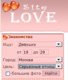 форма поиска на сайте знакомств Love