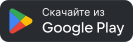 Sitelove доступно в Google Play
