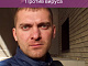 Alexey, 42 года