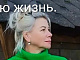 Марина, 56 лет